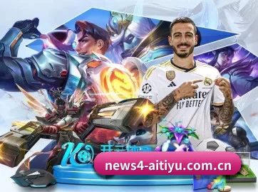 爱体育免费观赛 APP